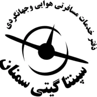 کارمند اداری آژانس هواپیمایی