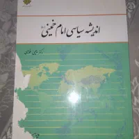 کتاب|کتاب و مجله آموزشی|قوچان, |دیوار