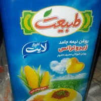 روغن نیمه جامد ذرت ۵ کیلویی طبیعت