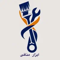 نیرو با اشنایی به امور حسابداری و کامپیوتر