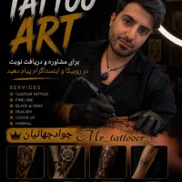 خدمات تتو بدن (جواد جهانیان)