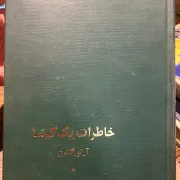 کتاب های عاشقانه
