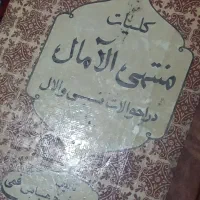 کتاب قدیمی