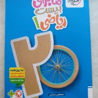 خیلی سبز ریاضی دهم