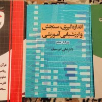 کتاب های استخدامی
