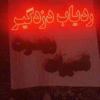 تابلو ال ای دی  ردیاب ، دزدگیر ، تعمیرات ، ریموت