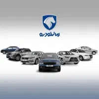 استخدام نیرو در ایران خودرو