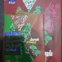 کتاب کمک اموزشی