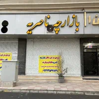 اجاره-غرفه-در-شهرک-گرمدره