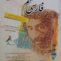 طالب تبار فارسی نهم