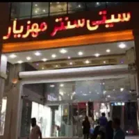 طبقه 5 لاین اصلی دور وید با مجوز طلا فروشی 29 متری