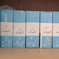 فرهنگ معین