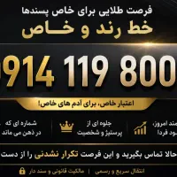 فروش سیم کارت