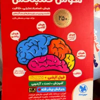 کتاب تیزهوشان کلاس هفتم