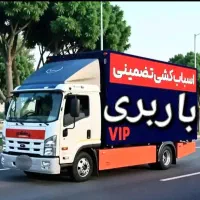 باربری اثاثیه منزل داخل شهر و شهرستان با کارگر