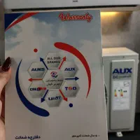 اسپیلیت برند AUX با تخفیف ویژه فوری