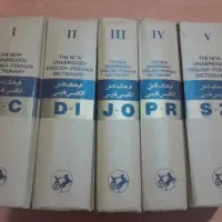 فرهنگ ۶جلدی فارسی بفارسی،انگلیسی بفارسی