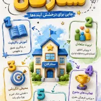 جذب معلم