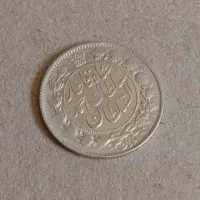 سکه نقره ۲ قران ۱۳۲۷ احمد شاه