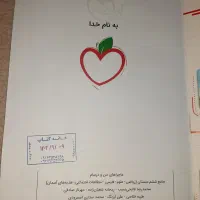 کتاب|کتاب و مجله|بندر ماهشهر, |دیوار