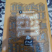 کتاب