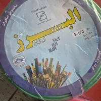 سیم و کابل مهتاب البرز ایرانیان