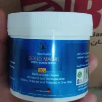 سالیدمجیک همه کاره