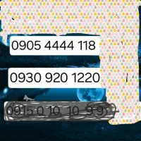 سیم کارت 118 4444 0905