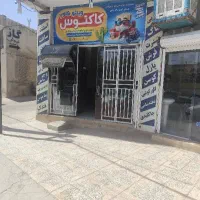 واگذاری مغازه