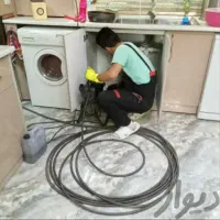 لوله‌بازکنی و نشت‌یابی ارومیه و روستاها نرخ دولتی