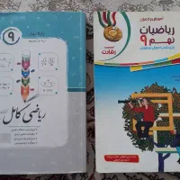 کتاب کار پایه نهم