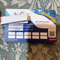 بلیط استخر هلال احمر