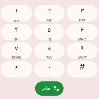 سیم کارت  دائمی رند