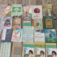 کتابهای مذهبی و غیره نونو