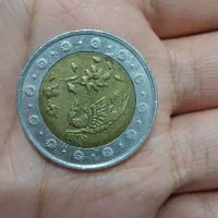 سکه 1383کلکسیونی