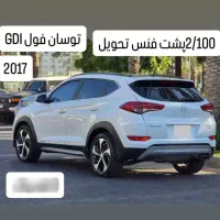 توسان GDIفول مدل 2017