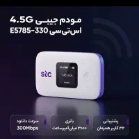 مودم همراهstc E5785-330