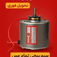 دینام کولر آبی 3/4 ،6500،7000،7500