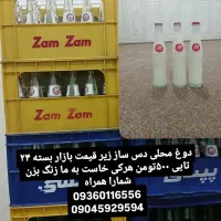 دوغ محلی سوسنگرد ارسال سراسر کشور