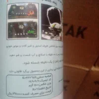 نانو تک|لوازم نظافت|اهواز, پردیس دو|دیوار