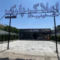 تجاری / مغازه / براصلی / فرهنگ شهر