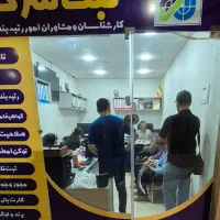 ثبت شرکت رتبه بندی کارت بازرگانی جواز کسب