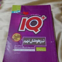 کتاب کمک درسی. کتاب کمک درسی تیزهوشان