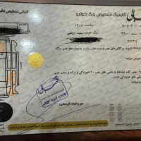 فروش ماشین سمند