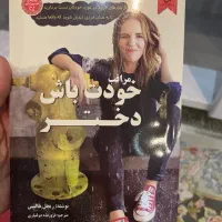 کتاب|کتاب و مجله ادبی|تهران, مدائن|دیوار