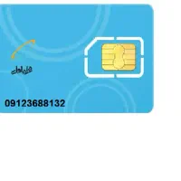 فروش سیم کارت 9123688132