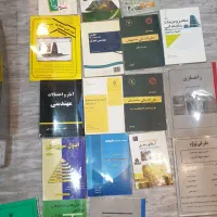کتاب های درسی رشته عمران مقطع کاردانی و کارشناسی
