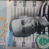 کتاب تست جامع فیزیک خیلی سبز (رشته تجربی)