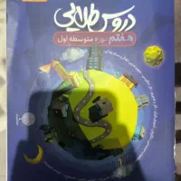 کتاب کار درسی پایه هفتم