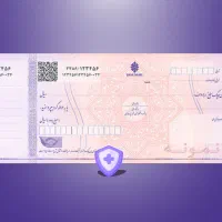 مشاوره چک صیادی